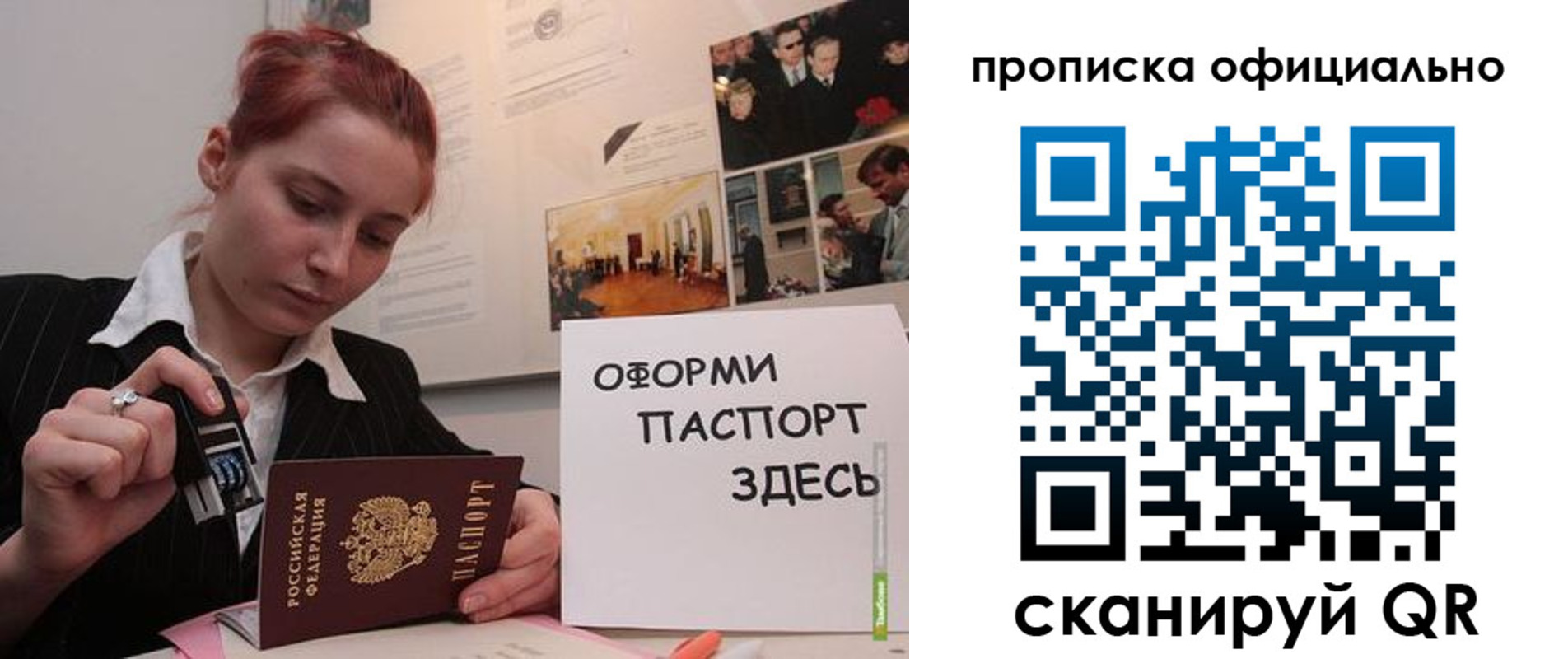 временная регистрация надежно в Ершове