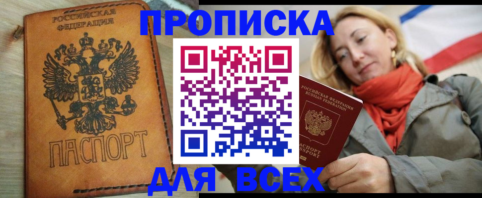 временная регистрация адрес в Ершове