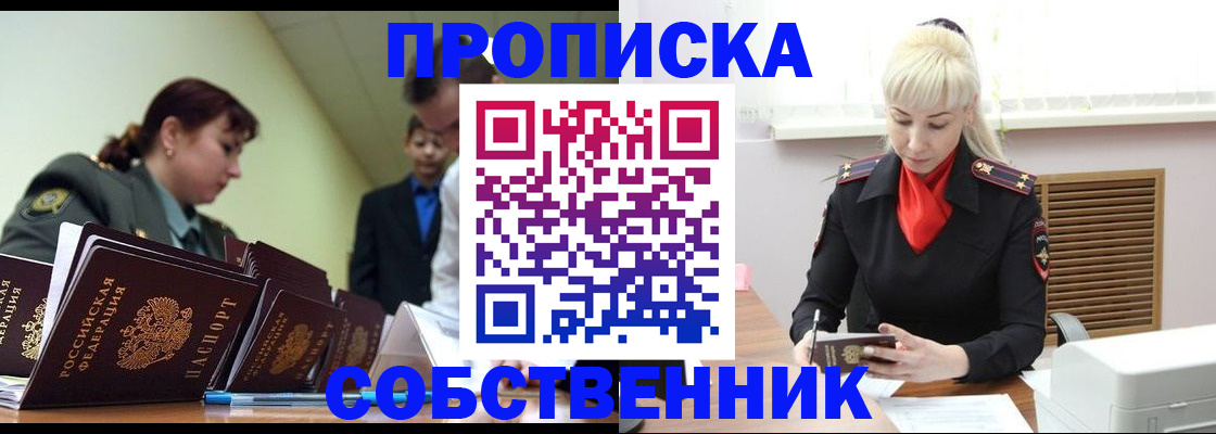 прописка иностранных граждан в Ершове