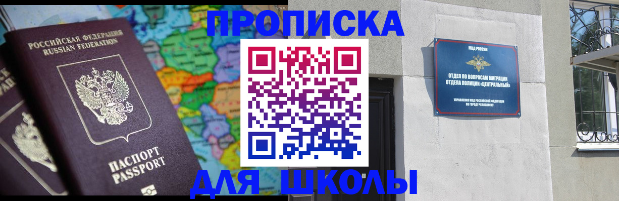 временная регистрация купить в Ершове