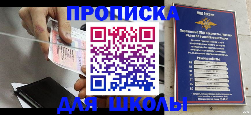 где прописаться в Ершове