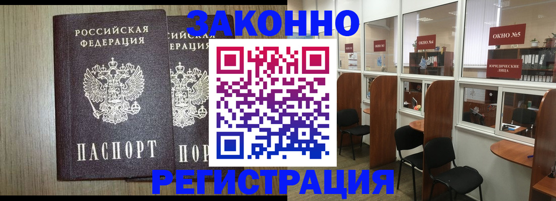 временная регистрация законно в Ершове